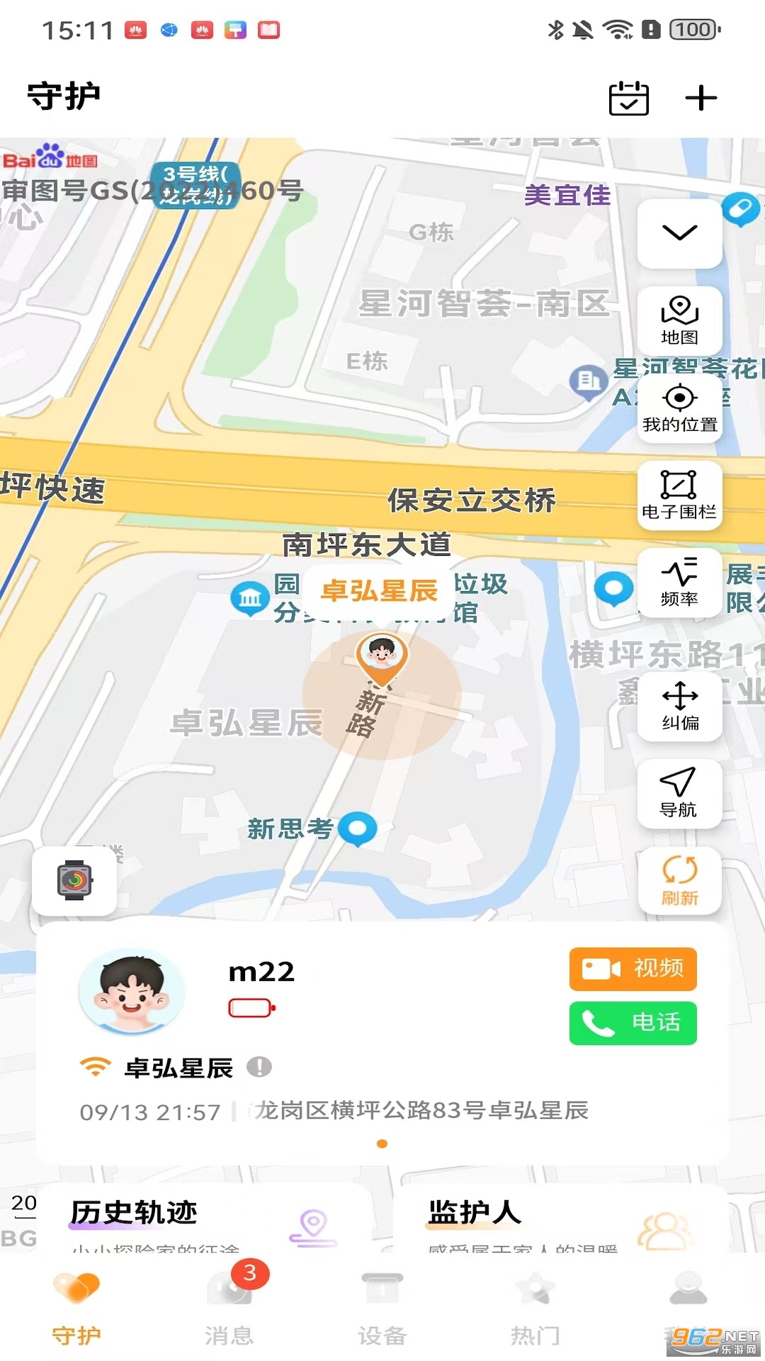 �����ػ�app��ͼ1