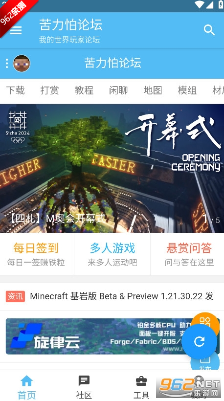 我的世界制裁盒子辅助器安装包截图0