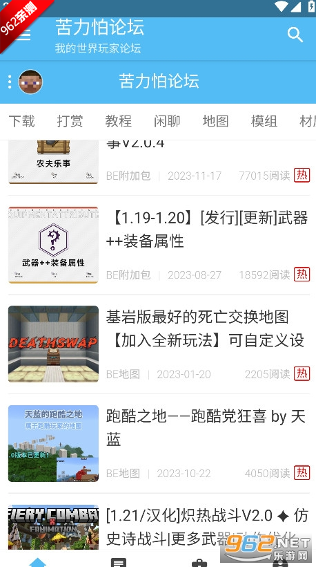 我的世界制裁盒子辅助器安装包截图1