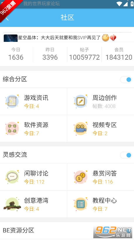 我的世界制裁盒子辅助器安装包截图2
