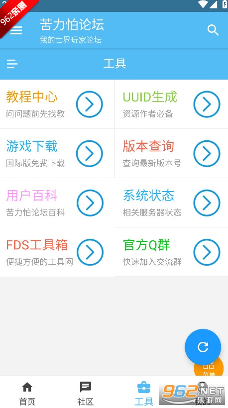 我的世界制裁盒子辅助器安装包截图3