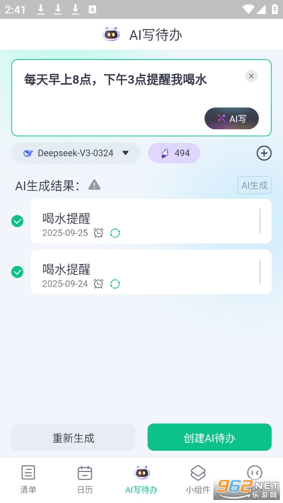 С��������׿��v2.3.5��ͼ0