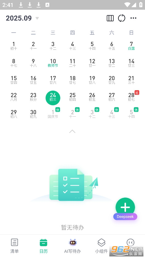С��������׿��v2.3.5��ͼ1