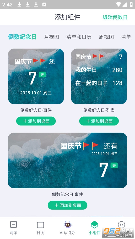 С��������׿��v2.3.5��ͼ2