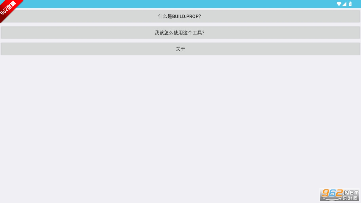 build.prop�༭���ֻ����ͼ0