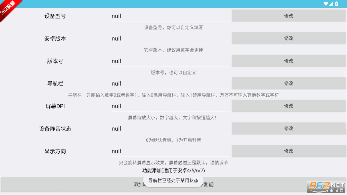 build.prop�༭���ֻ����ͼ3