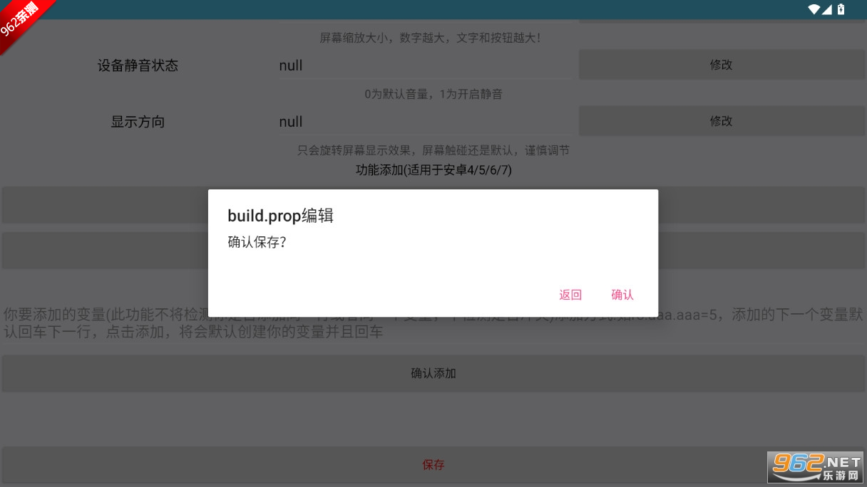 build.prop�༭���ֻ����ͼ2