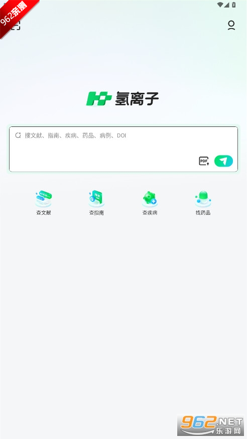 �����Ӱ��｡��AIҽѧ����app��ͼ0