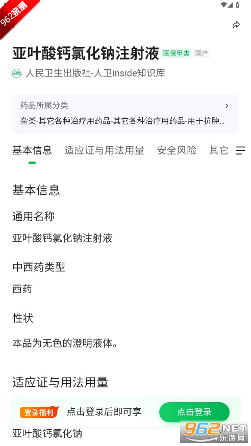 �����Ӱ��｡��AIҽѧ����app��ͼ8