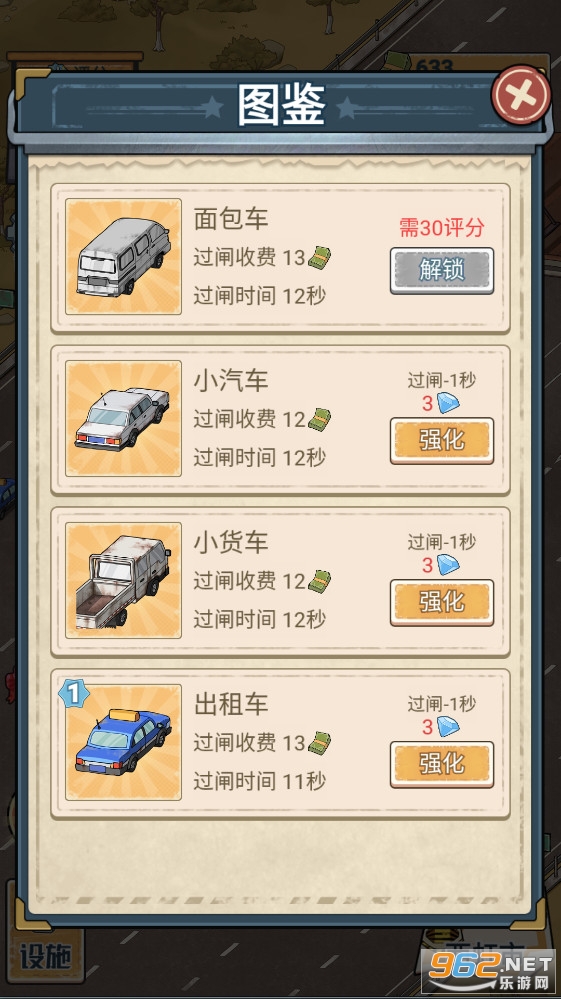 �����շ�վ��׿�ٷ����ͼ2