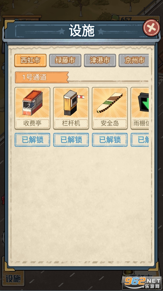 �����շ�վ��׿�ٷ����ͼ3