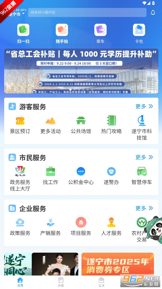 ����ͨ�ͻ���app��ͼ3