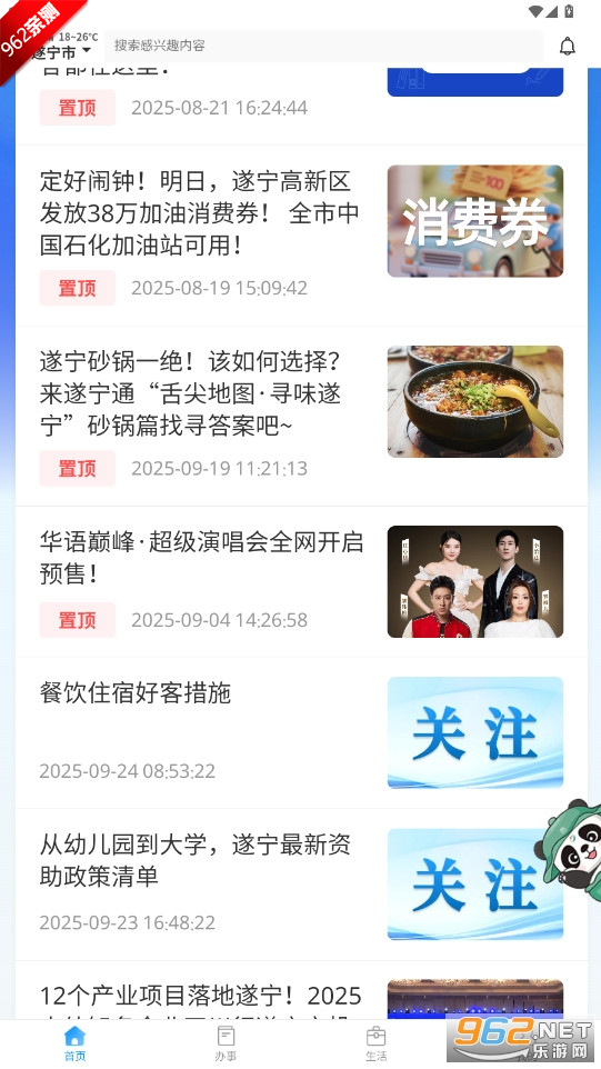 ����ͨ�ͻ���app��ͼ4