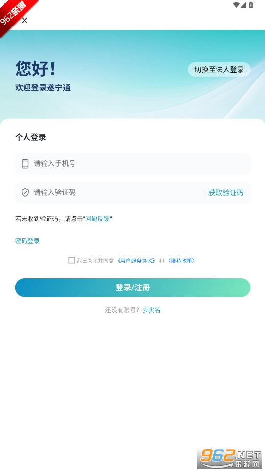 ����ͨ�ͻ���app��ͼ1