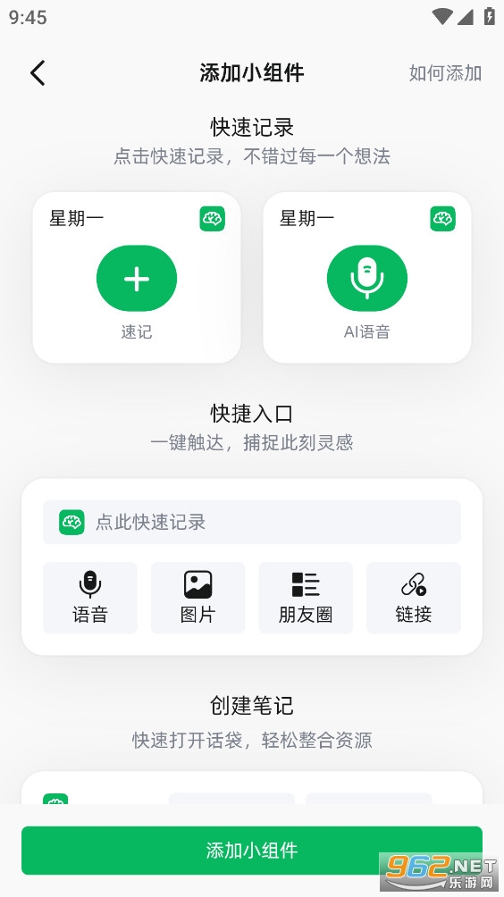 ������׿���°�v1.6.8��ͼ1