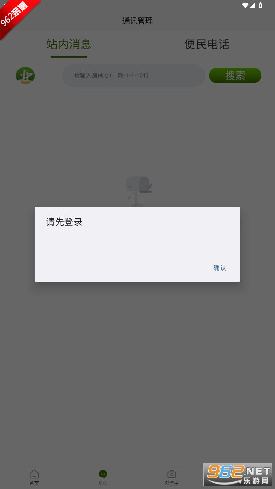 ��ҵҵ����appv2.7.5 ��׿���ͼ0