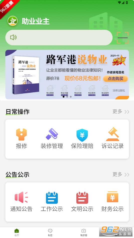 ��ҵҵ����appv2.7.5 ��׿���ͼ1