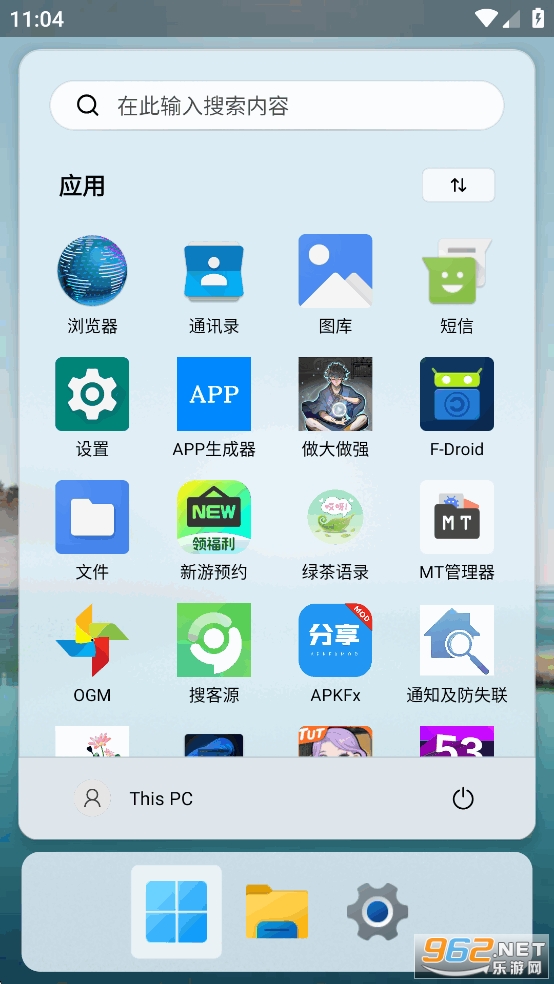 HyperDroid安卓版截图1