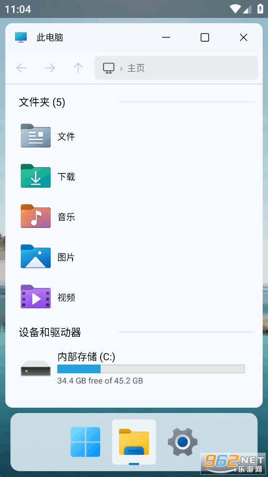 HyperDroid安卓版截图2