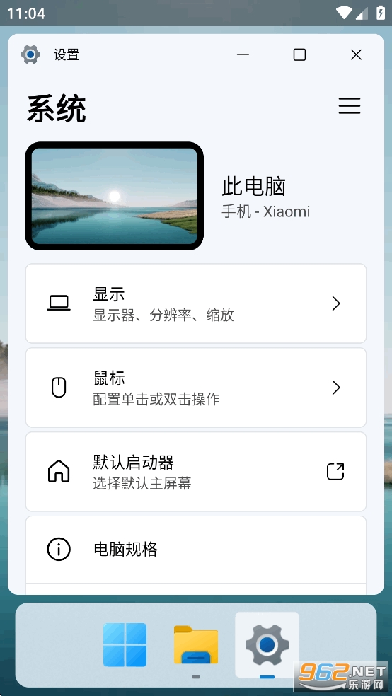 HyperDroid安卓版截图3
