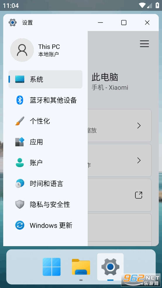 HyperDroid安卓版截图4