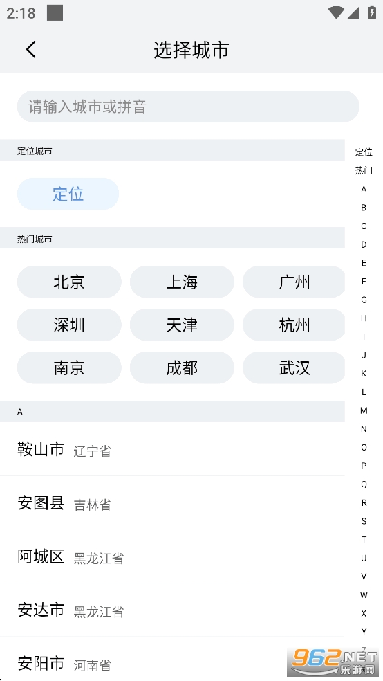 小云天气无广告旧版本截图0