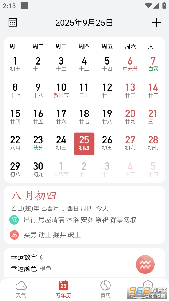 小云天气无广告旧版本截图3