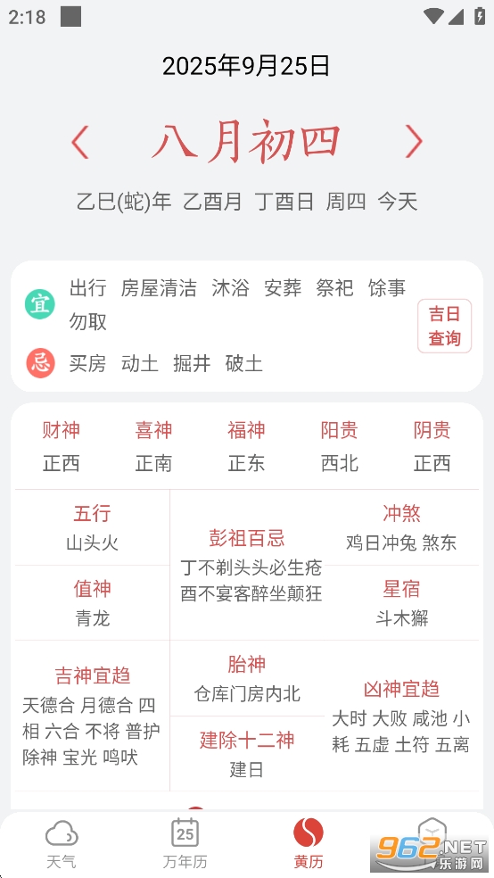 小云天气无广告旧版本截图4