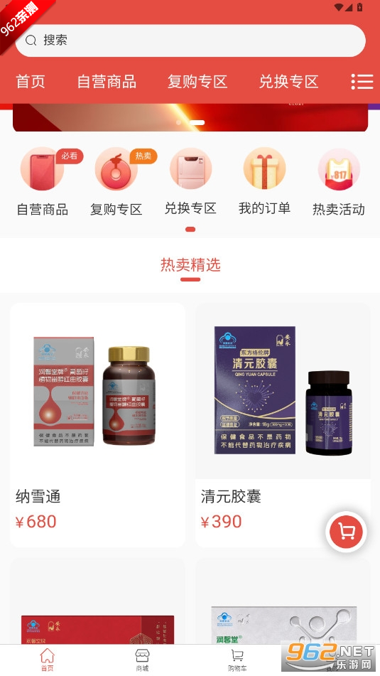 A�������ְ����й�����APPv1.0.3 ��׿���ͼ0