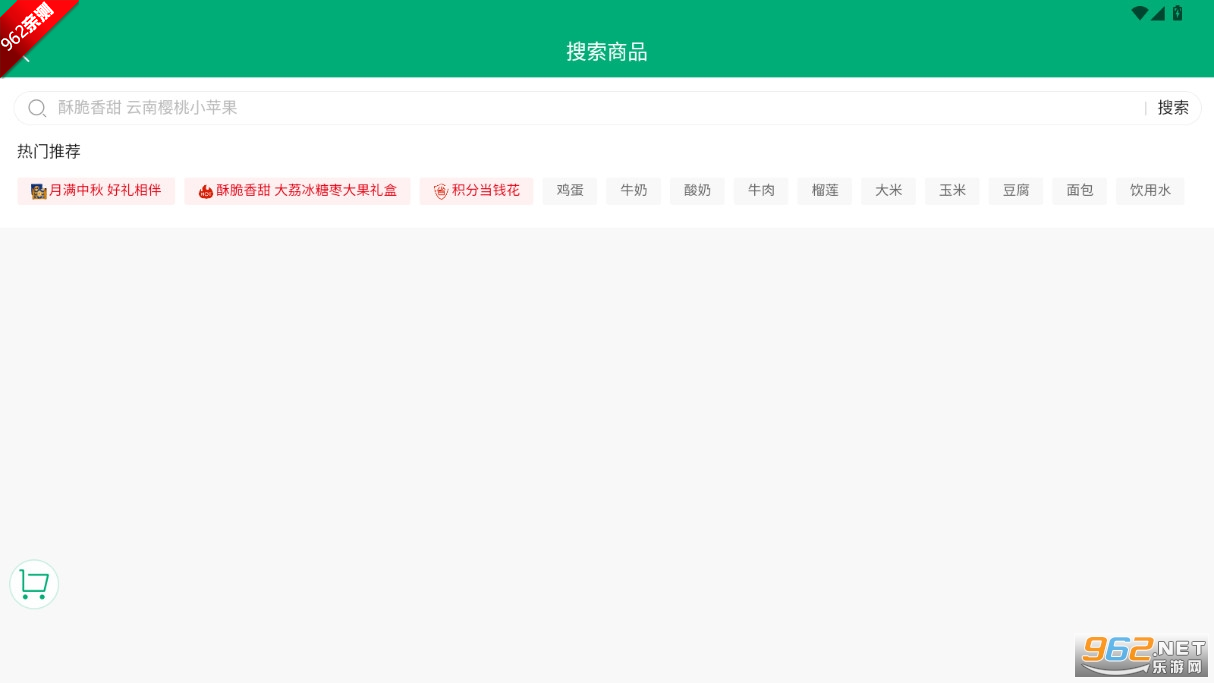 Ԫ��ʳƷapp��ͼ3