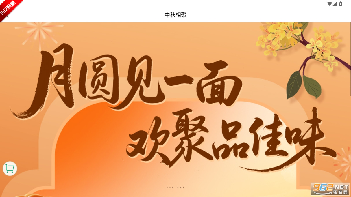Ԫ��ʳƷapp��ͼ4