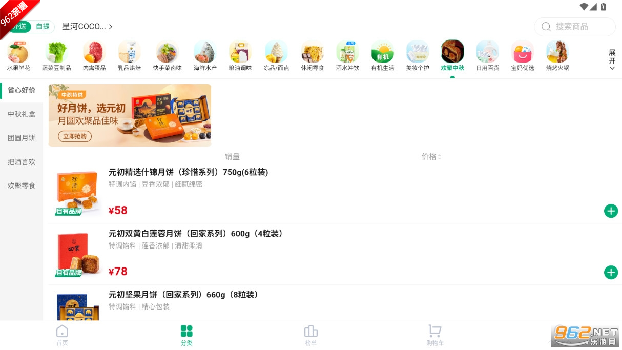 Ԫ��ʳƷapp��ͼ2