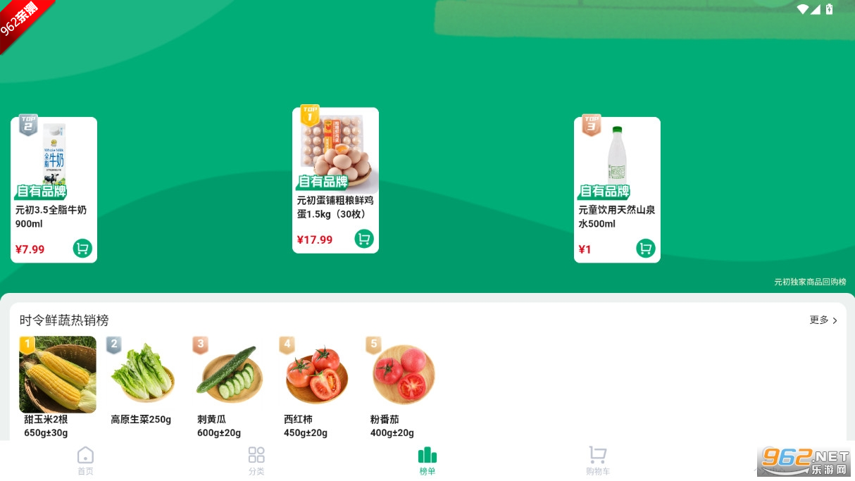 Ԫ��ʳƷapp��ͼ1