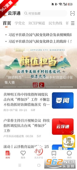 �Ƹ�ͨapp�ٷ����°��ͼ0