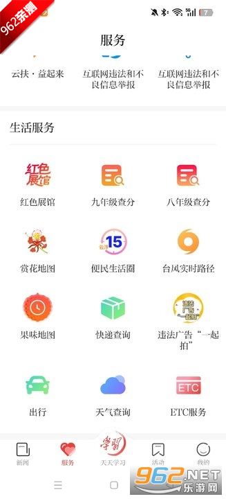 �Ƹ�ͨapp�ٷ����°��ͼ4