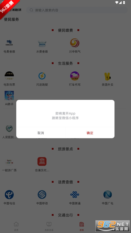 ������ý�����ķ���ƽ̨app�ٷ����ͼ2