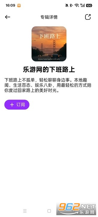 来福Laifu AI电台软件截图6