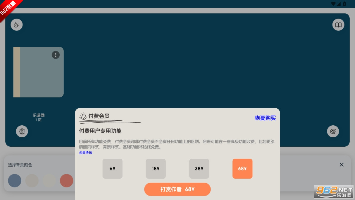 LiveNote安卓版截图0