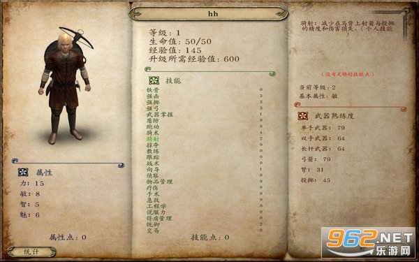 骑马与砍杀战团手机版截图2