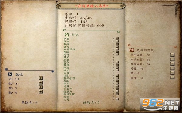 骑马与砍杀战团手机版截图1