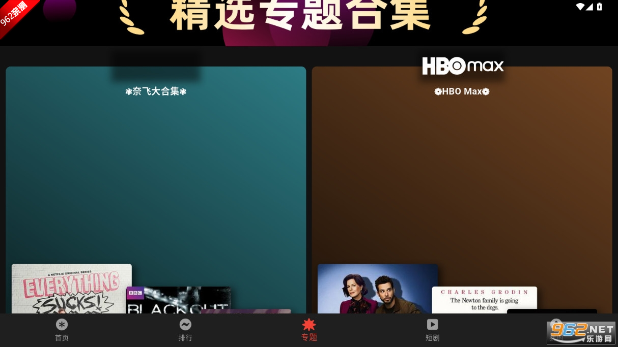 �����Ƶapp���׷������v3.0.1 ���°��ͼ2