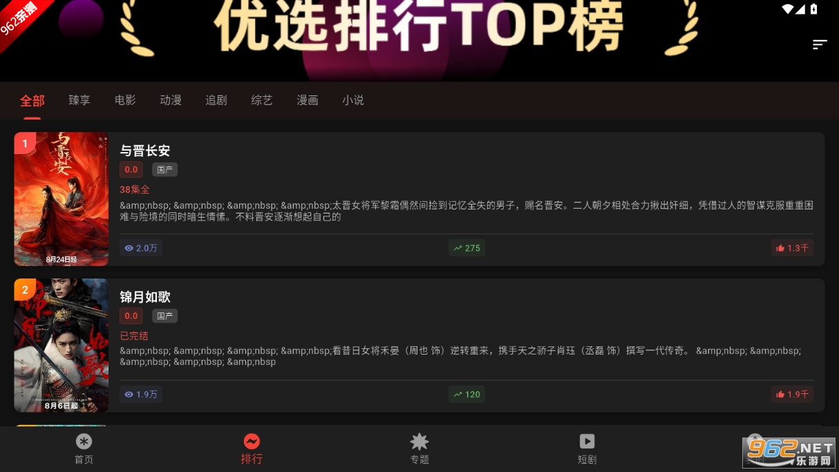 �����Ƶapp���׷������v3.0.1 ���°��ͼ1