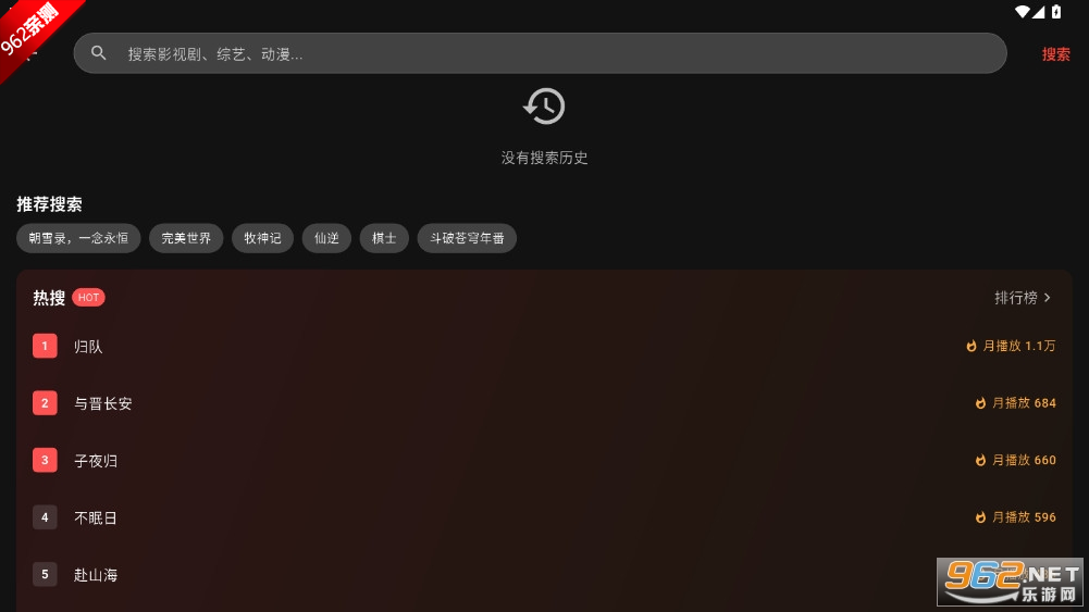 �����Ƶapp���׷������v3.0.1 ���°��ͼ5