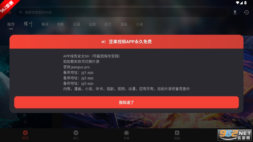 �����Ƶapp���׷������v3.0.1 ���°��ͼ4