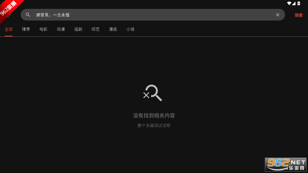 �����Ƶapp���׷������v3.0.1 ���°��ͼ6