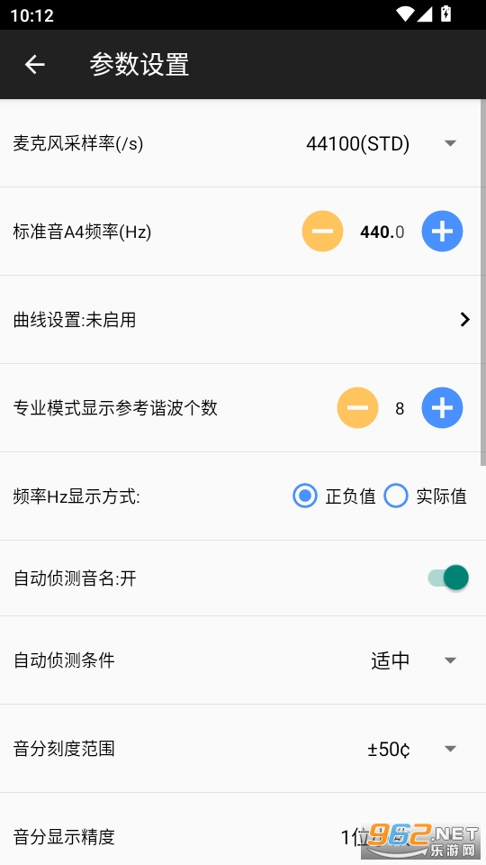 钢琴调音大师app截图3