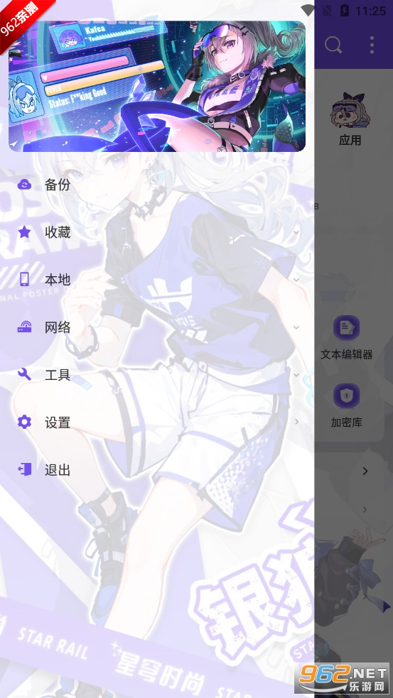 ES��������װapp���ǰ�v3.2 ���°��ͼ3