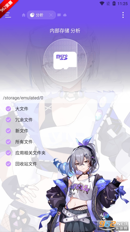 ES��������װapp���ǰ�v3.2 ���°��ͼ5