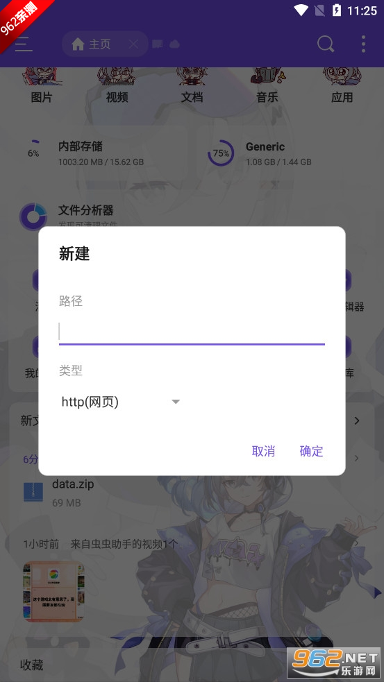 ES��������װapp���ǰ�v3.2 ���°��ͼ1