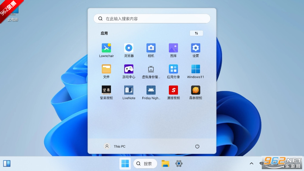 hyperdroid PC����app��ͼ3